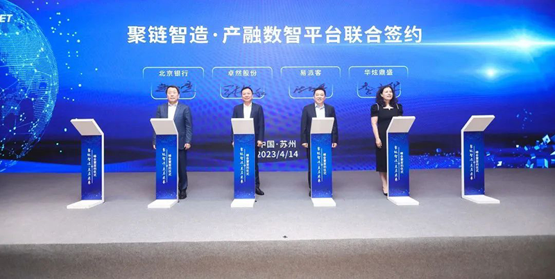 “聚链智造”引领产业集聚发展 创世大发与多家企业达成战略合作