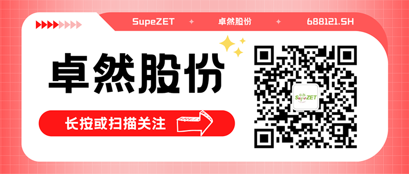 热烈祝贺三江化工有限公司年产100万吨EO/EG项目125万吨/年轻烃利用装置一次投料开车成功！