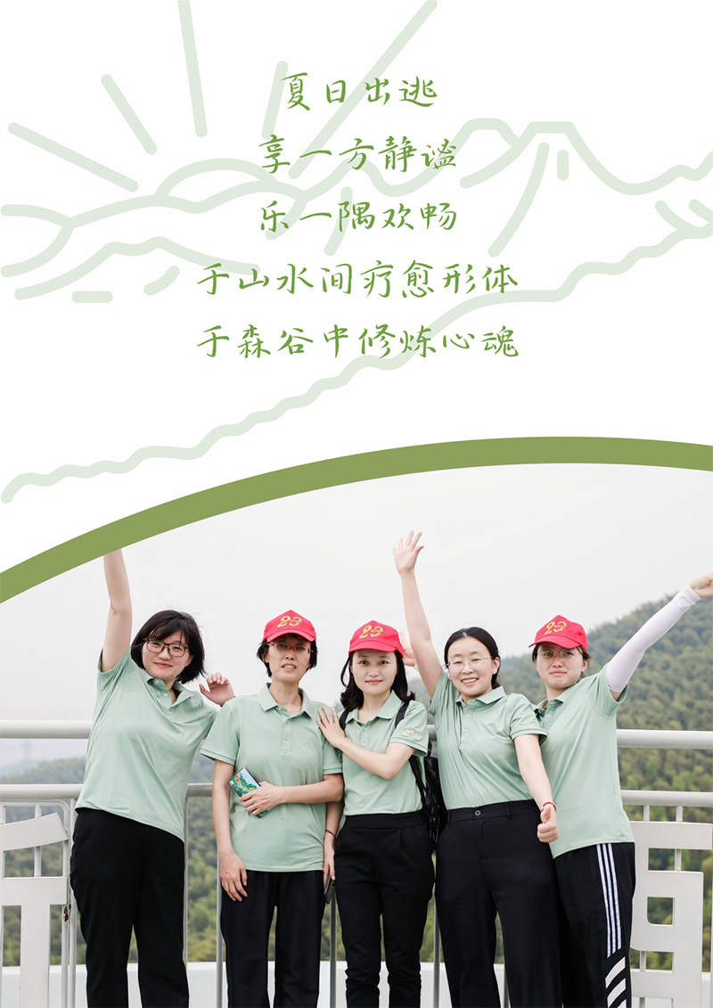 心心念廿 相伴创世大发 | 与德清相约 贺廿载诞辰